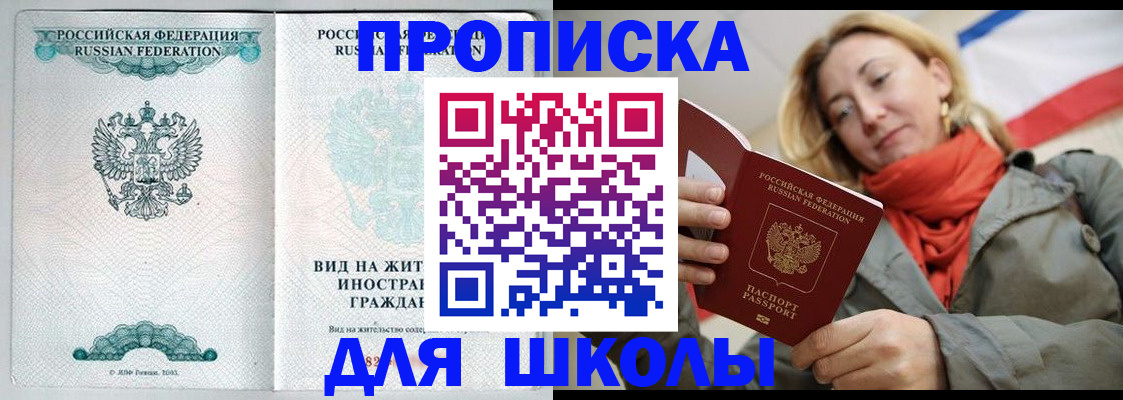 где прописаться в Кореновске