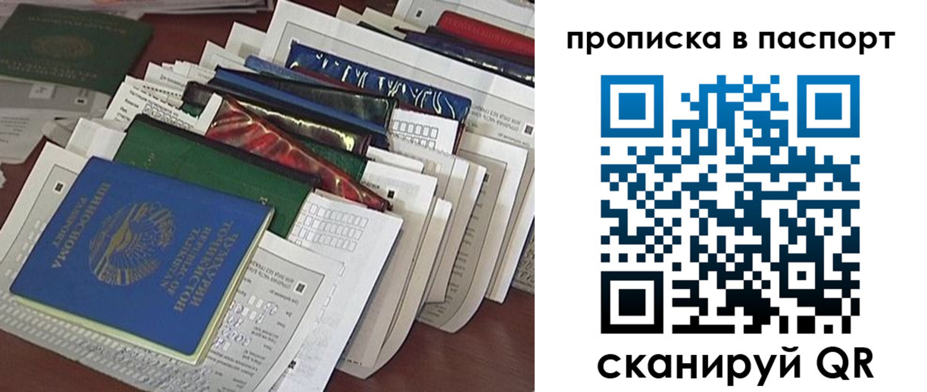 прописка для работы в Кореновске