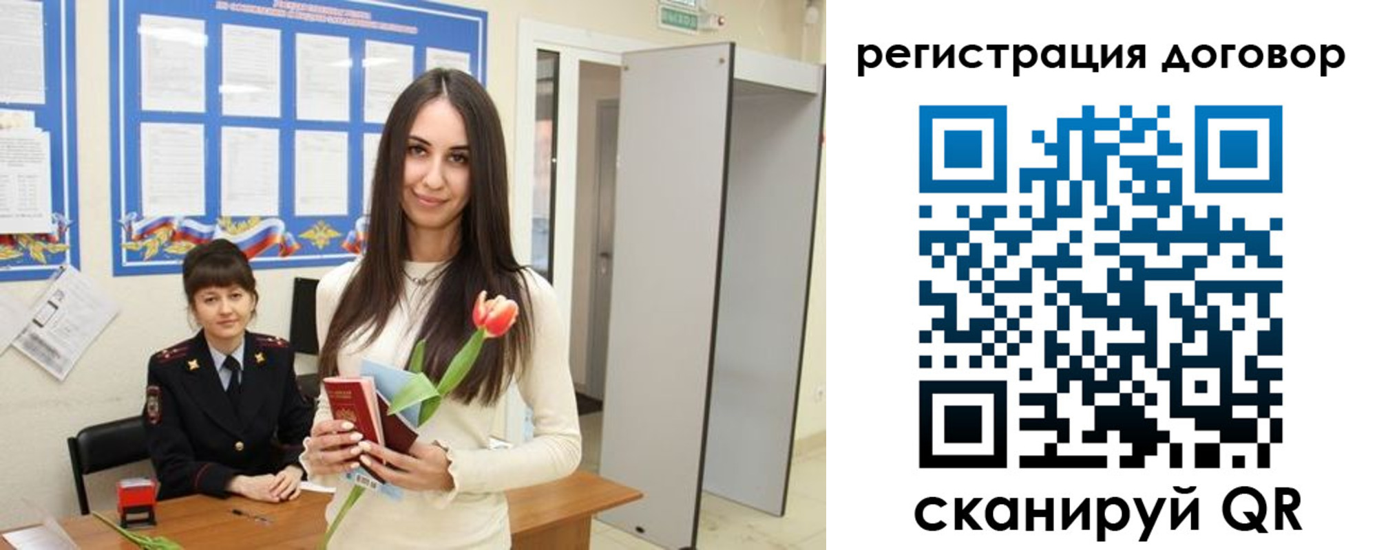 временная регистрация собственник в Кореновске