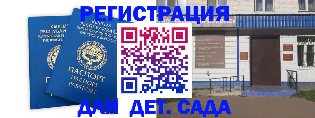 прописка иностранных граждан в Кореновске