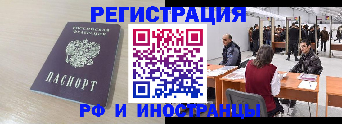 прописка ребенка в Кореновске