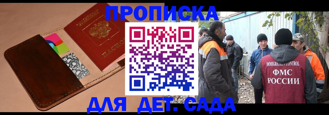 прописка иностранных граждан в Кореновске