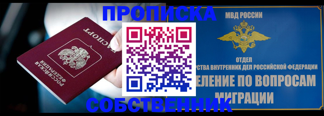 временная регистрация в Кореновске