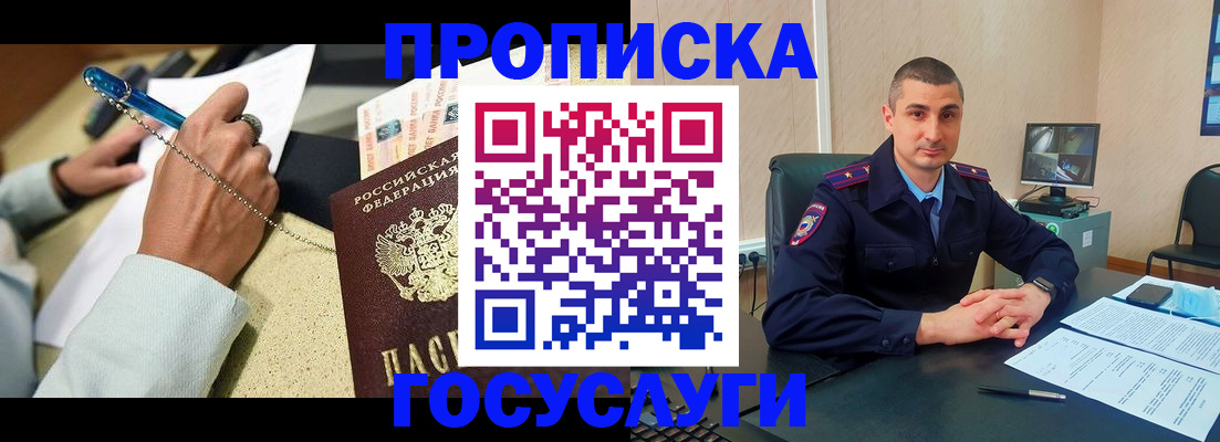 временная регистрация в Кореновске