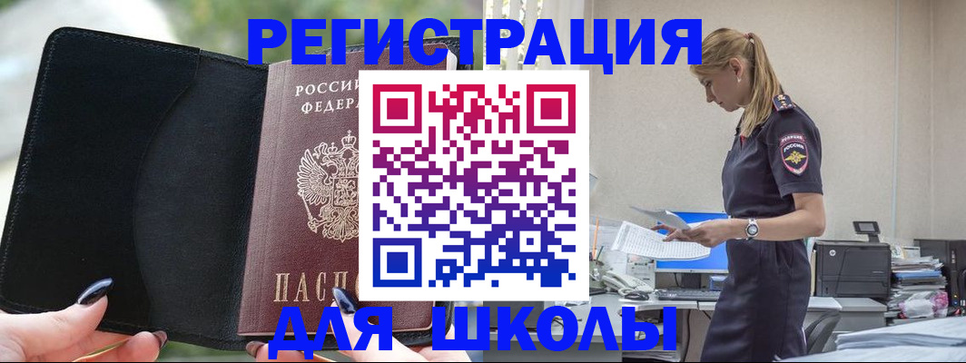 прописка в квартире в Кореновске