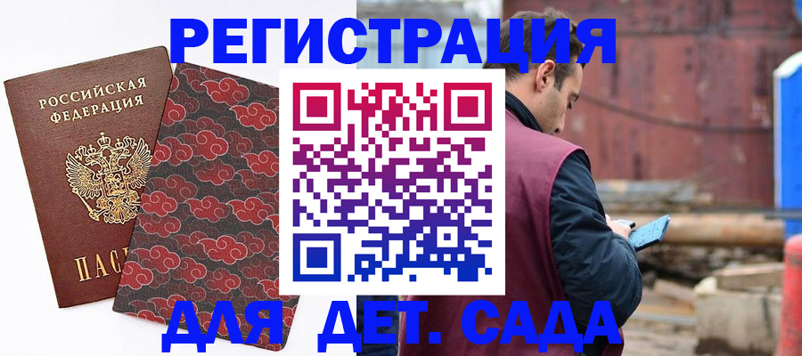 прописка поиск в Кореновске