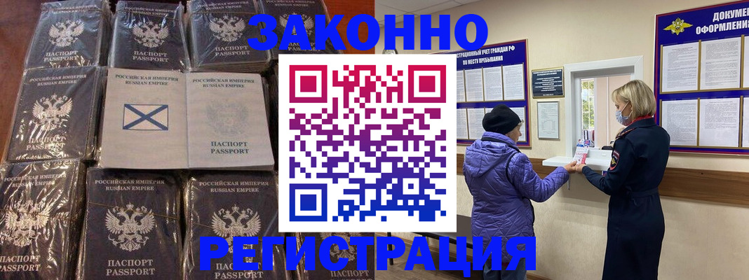 прописка для школы в Кореновске