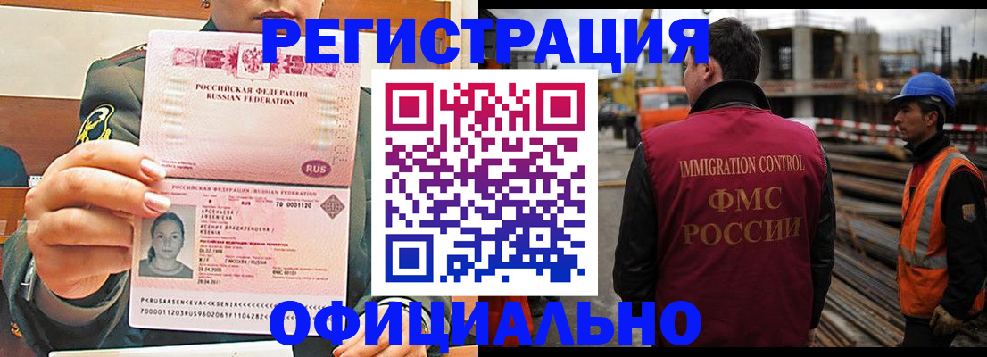 прописка ребенка в Кореновске