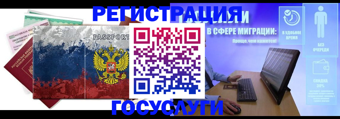 временная регистрация недорого в Кореновске